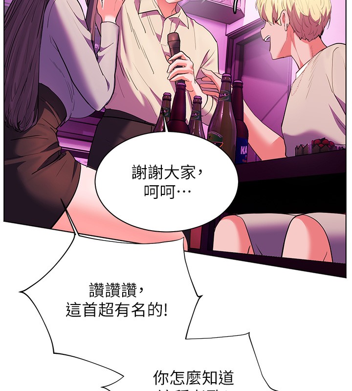 老师的亲密指导第66話-偶遇故人續舊情