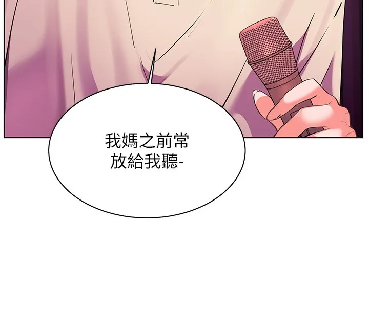 老師的親密指導第66話-偶遇故人續舊情