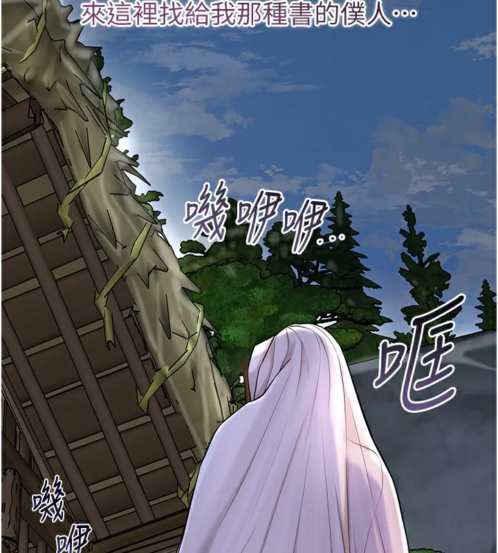 花容濕色:取花點第70話-對小姐使用取花點