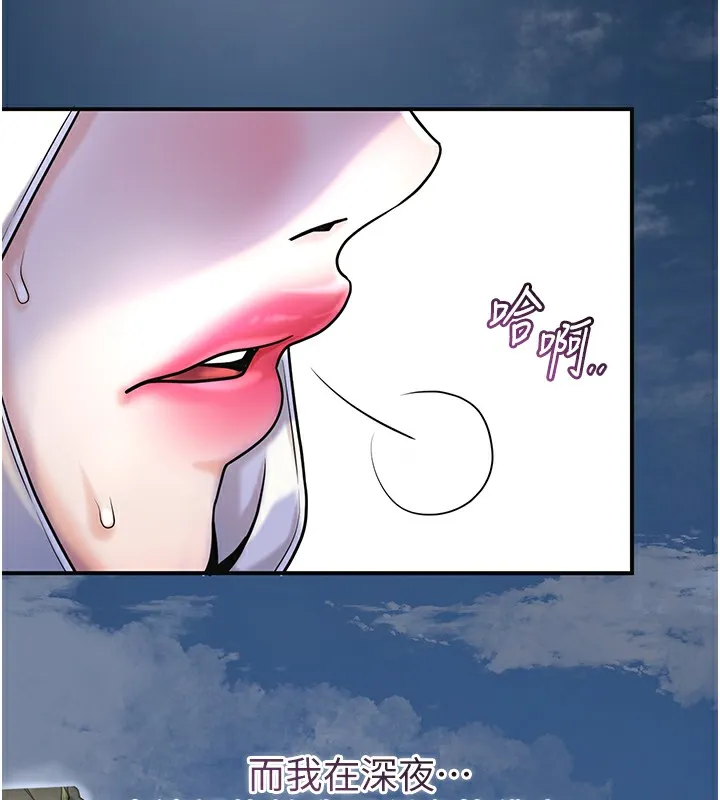 花容濕色:取花點第70話-對小姐使用取花點
