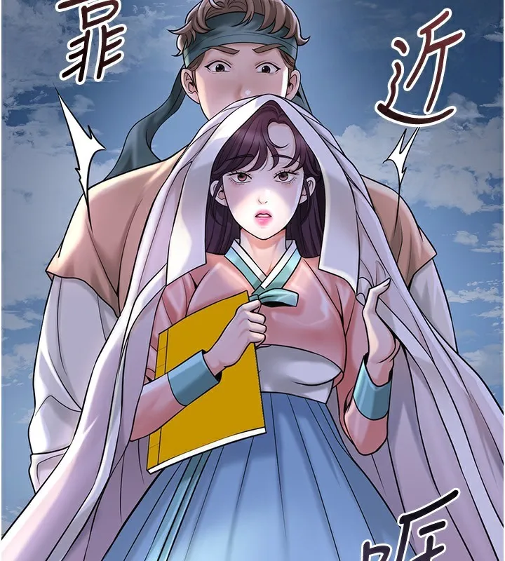 花容濕色:取花點第70話-對小姐使用取花點