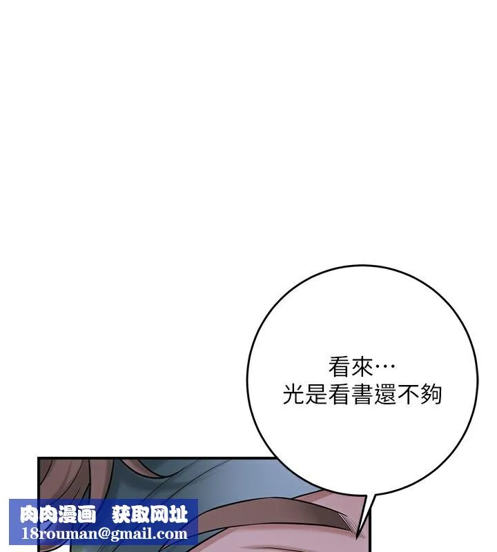 花容濕色:取花點第70話-對小姐使用取花點
