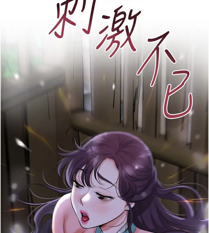 花容濕色:取花點第70話-對小姐使用取花點