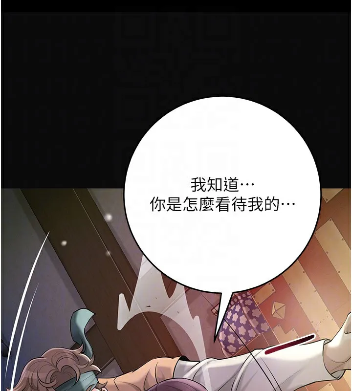 花容濕色:取花點第70話-對小姐使用取花點