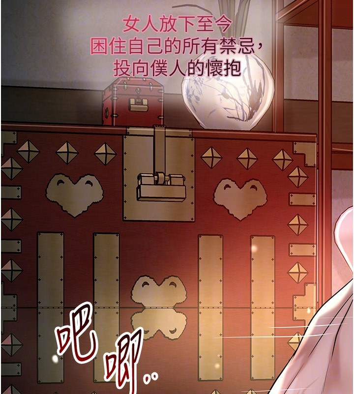 花容湿色:取花点第70話-對小姐使用取花點