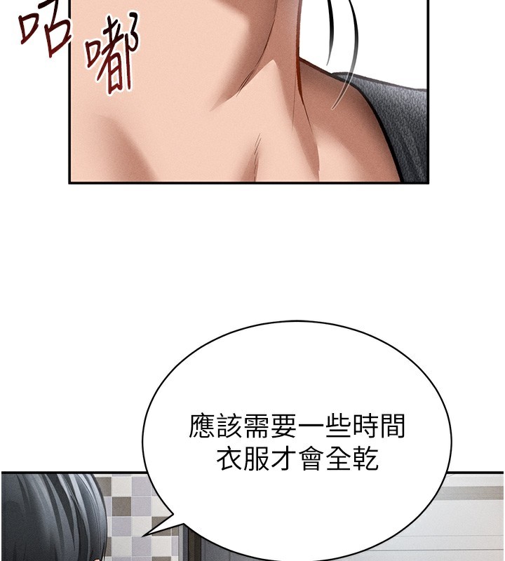 私密视角第49話-阿姨，妳說要幫我的&hellip;