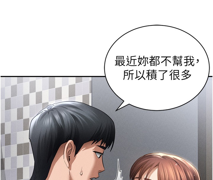 私密视角第49話-阿姨，妳說要幫我的&hellip;