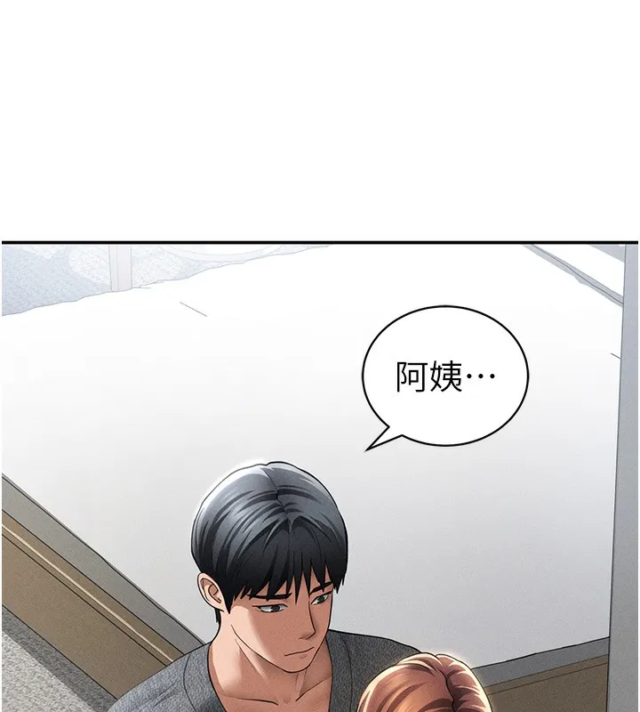 私密視角第49話-阿姨，妳說要幫我的&hellip;