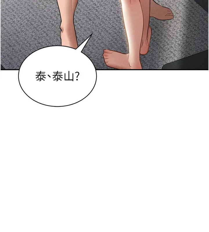 私密視角第49話-阿姨，妳說要幫我的&hellip;