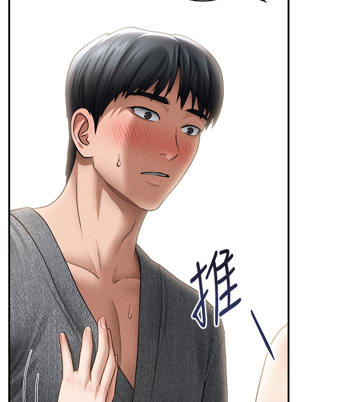 私密视角第49話-阿姨，妳說要幫我的&hellip;