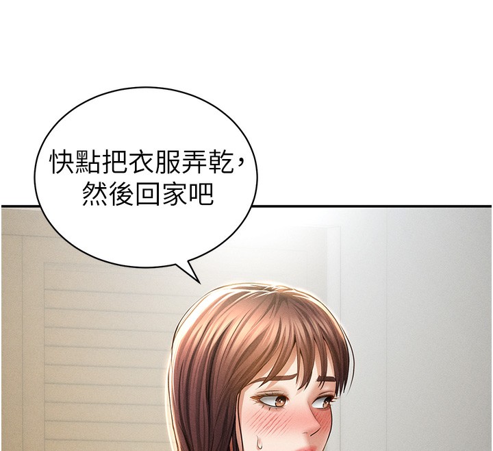 私密视角第49話-阿姨，妳說要幫我的&hellip;