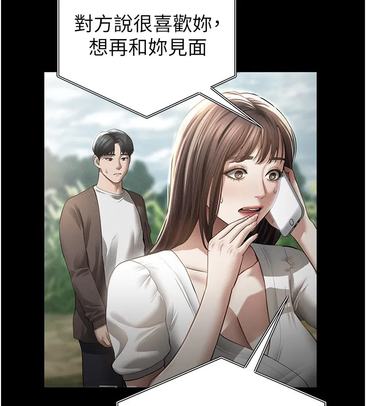 私密視角第49話-阿姨，妳說要幫我的&hellip;