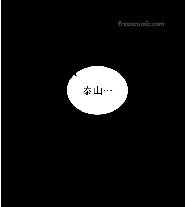私密视角第49話-阿姨，妳說要幫我的&hellip;