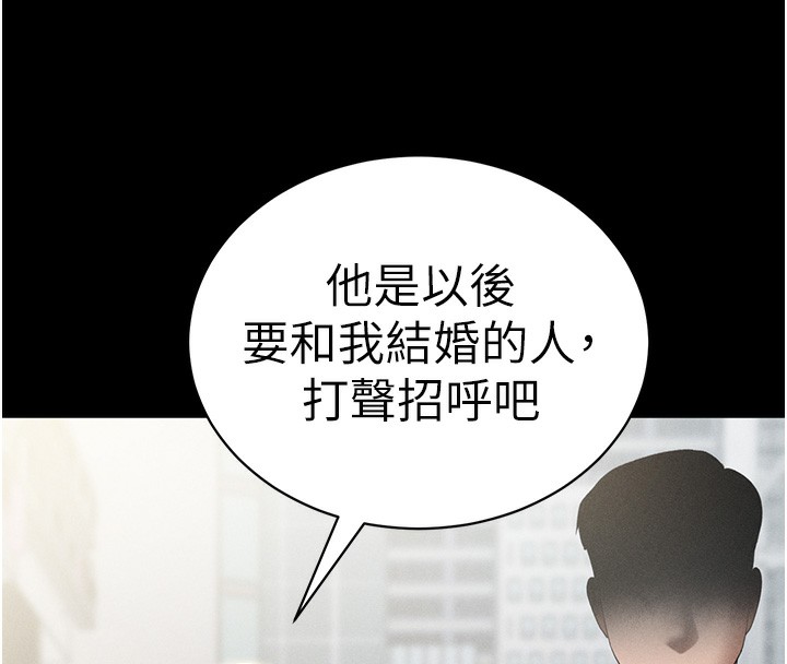 私密视角第49話-阿姨，妳說要幫我的&hellip;