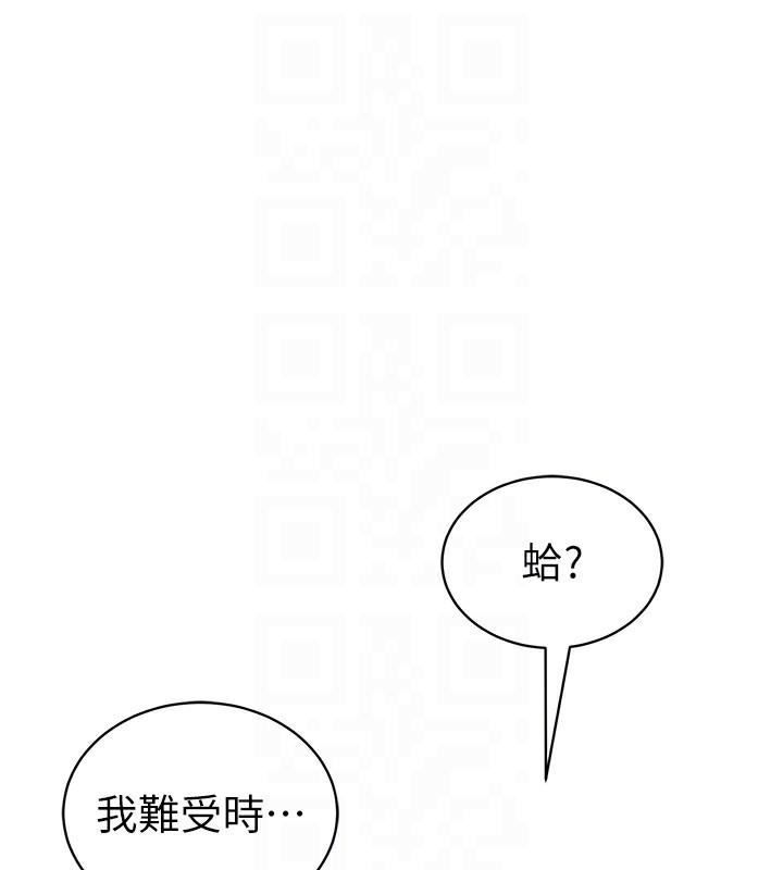 私密视角第49話-阿姨，妳說要幫我的&hellip;