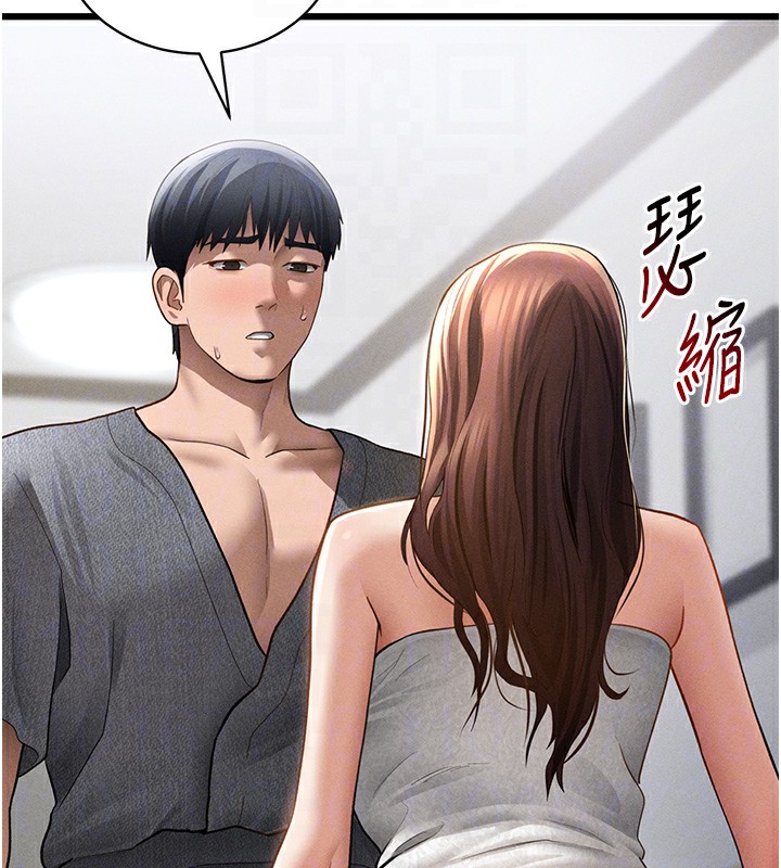 私密视角第49話-阿姨，妳說要幫我的&hellip;