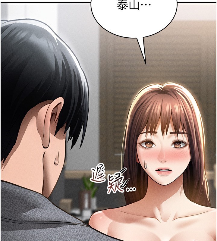 私密视角第49話-阿姨，妳說要幫我的&hellip;