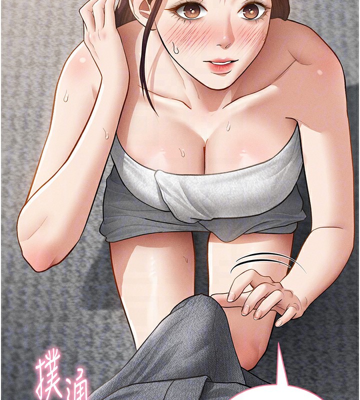 私密视角第49話-阿姨，妳說要幫我的&hellip;
