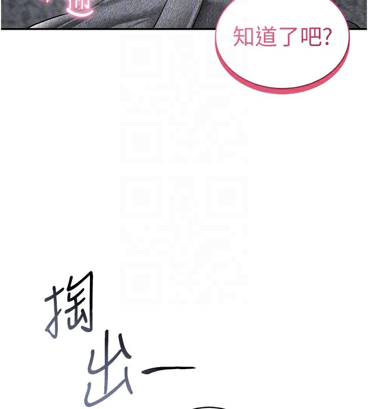 私密视角第49話-阿姨，妳說要幫我的&hellip;