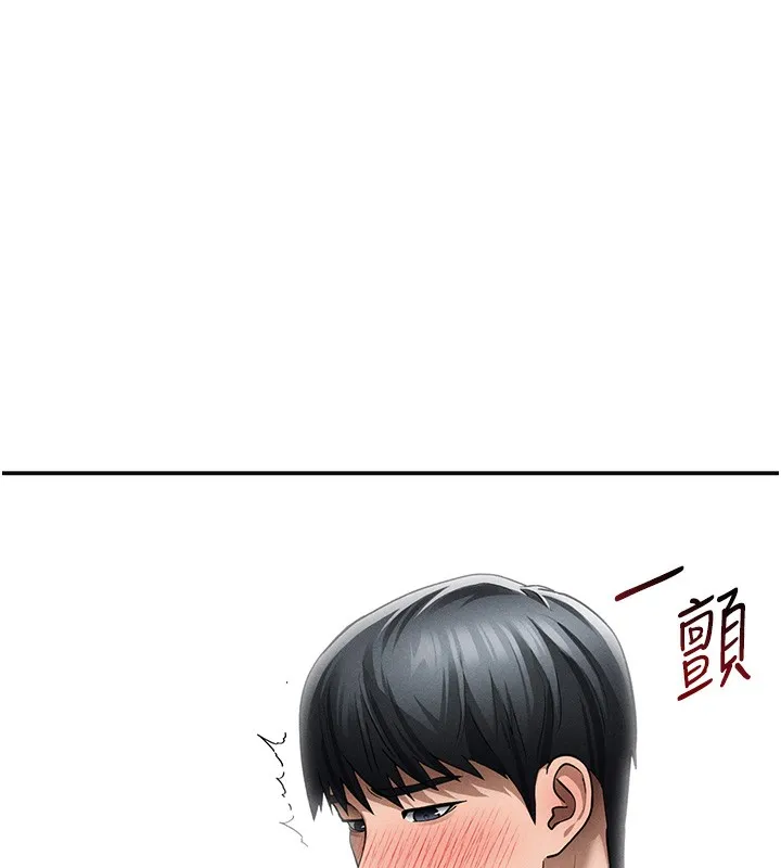 私密視角第49話-阿姨，妳說要幫我的&hellip;