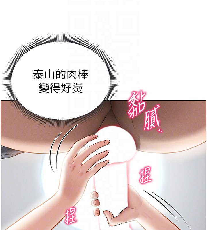 私密视角第49話-阿姨，妳說要幫我的&hellip;