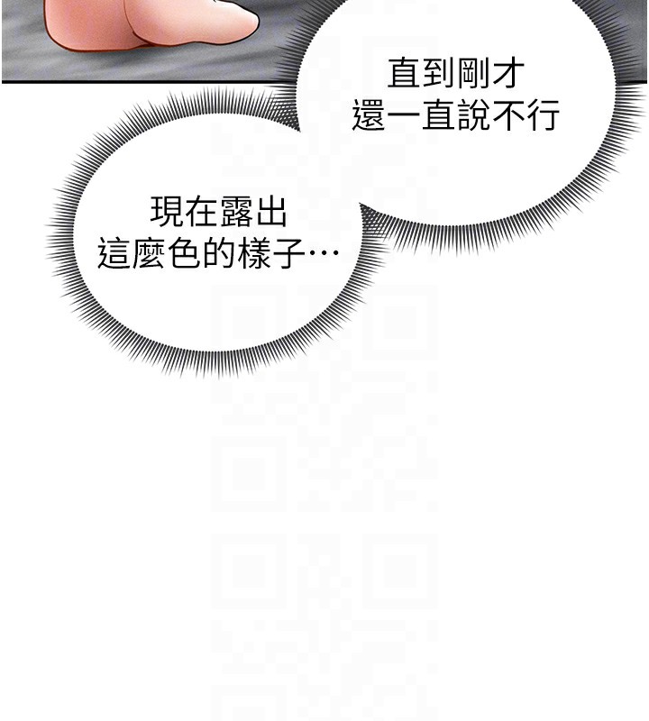 私密视角第49話-阿姨，妳說要幫我的&hellip;