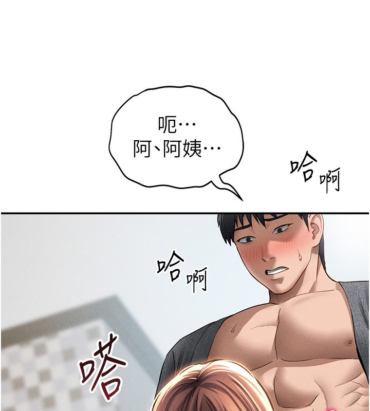 私密视角第49話-阿姨，妳說要幫我的&hellip;