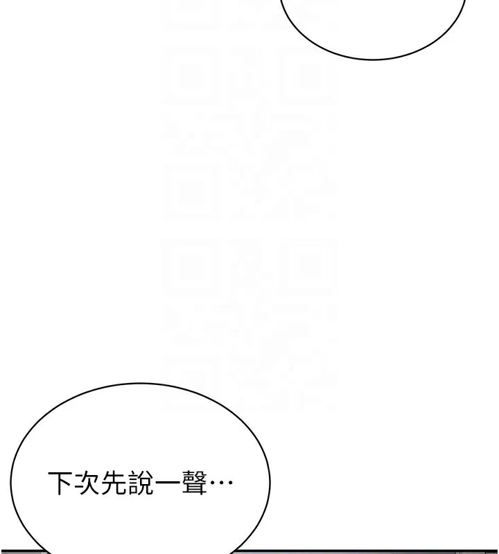 私密視角第49話-阿姨，妳說要幫我的&hellip;