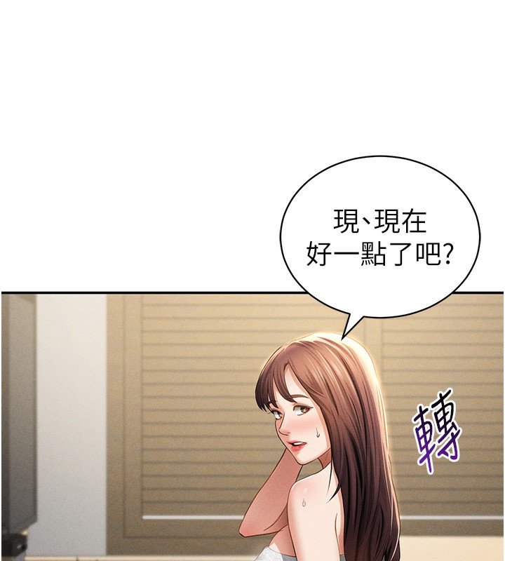 私密视角第49話-阿姨，妳說要幫我的&hellip;