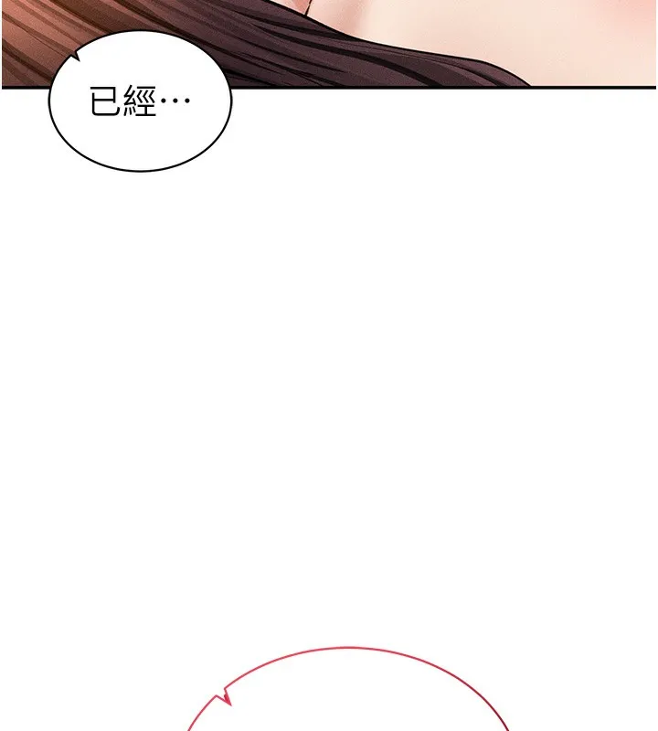 私密視角第49話-阿姨，妳說要幫我的&hellip;
