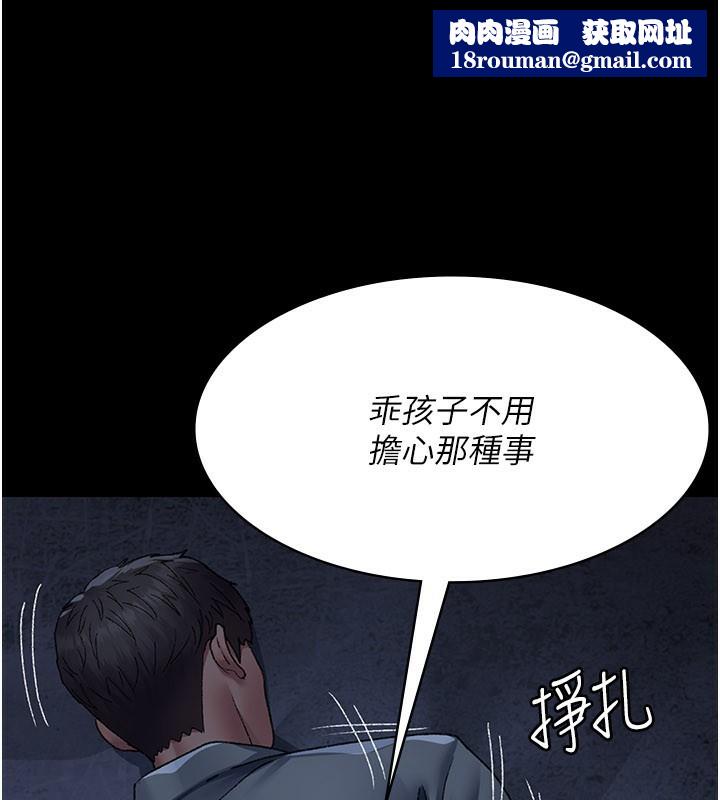 夜间诊疗室第123話-換我來調教主人&hearts;