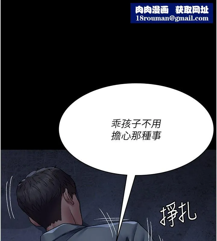 夜間診療室第123話-換我來調教主人&hearts;