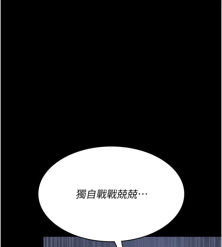 夜間診療室第123話-換我來調教主人&hearts;