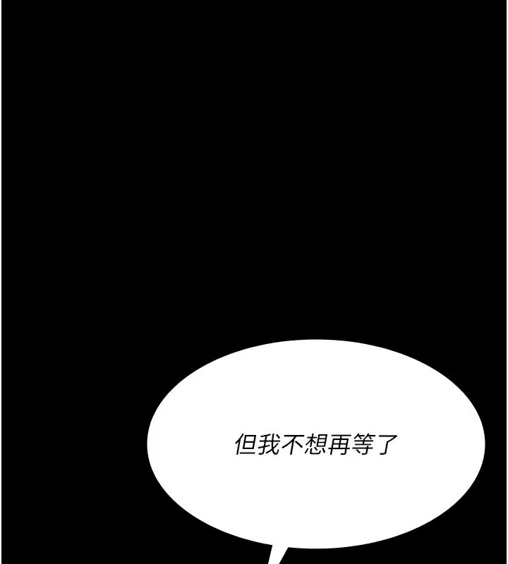 夜間診療室第123話-換我來調教主人&hearts;