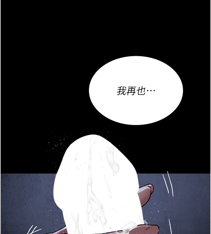 夜间诊疗室第123話-換我來調教主人&hearts;