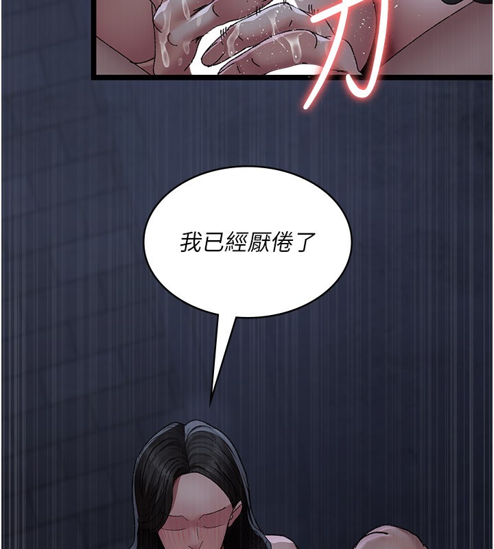 夜间诊疗室第123話-換我來調教主人&hearts;