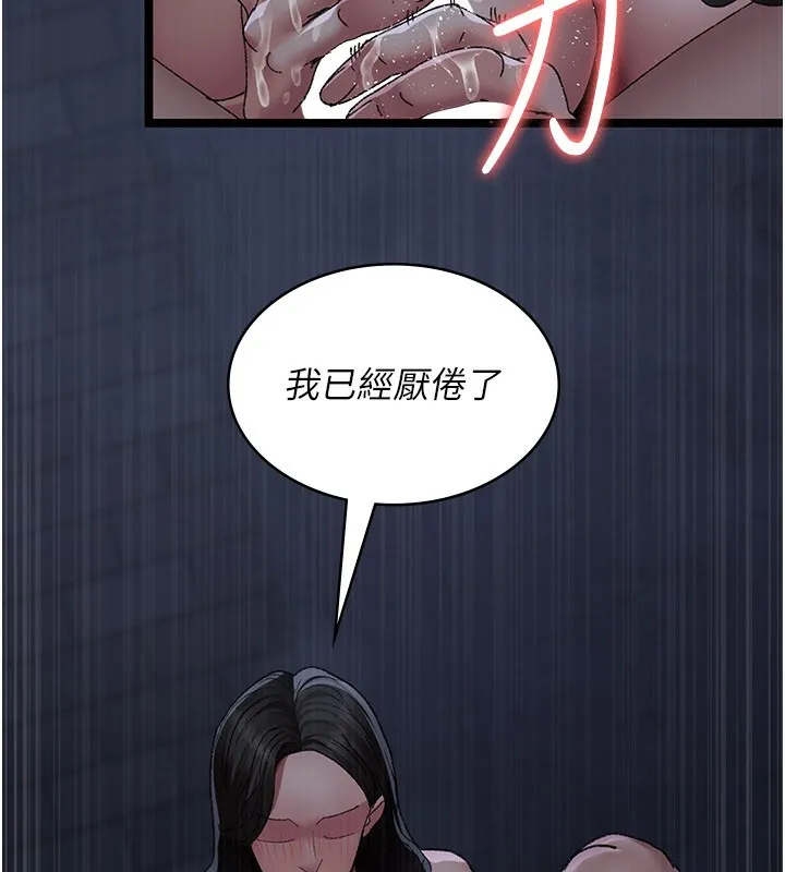夜間診療室第123話-換我來調教主人&hearts;