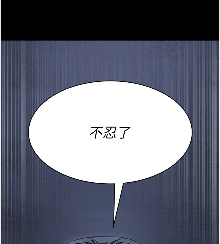 夜間診療室第123話-換我來調教主人&hearts;