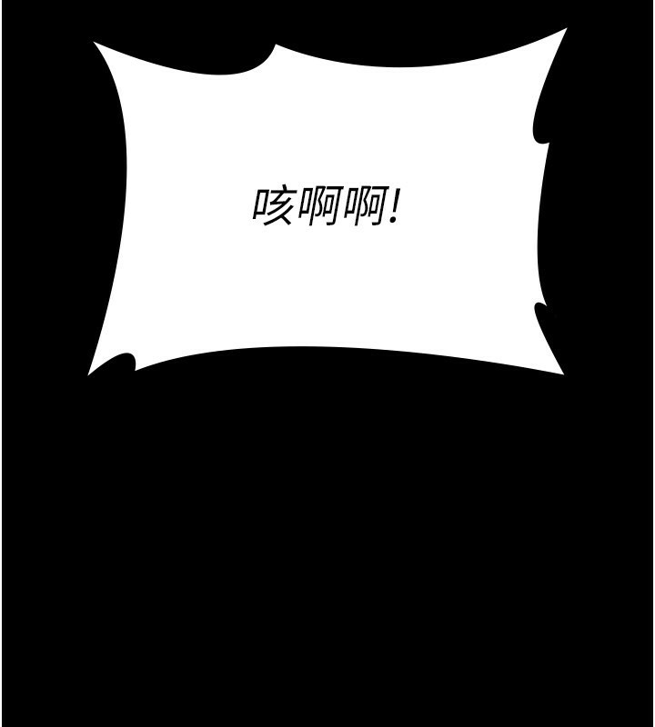 夜间诊疗室第123話-換我來調教主人&hearts;