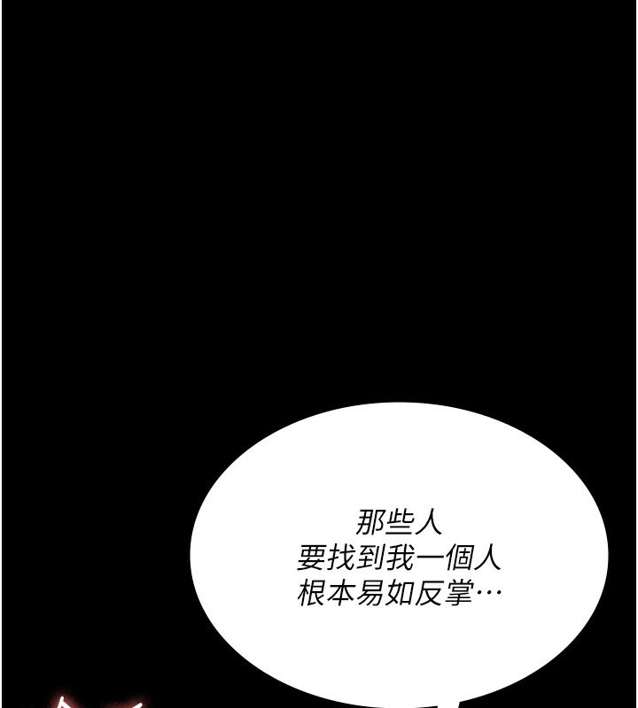夜间诊疗室第123話-換我來調教主人&hearts;