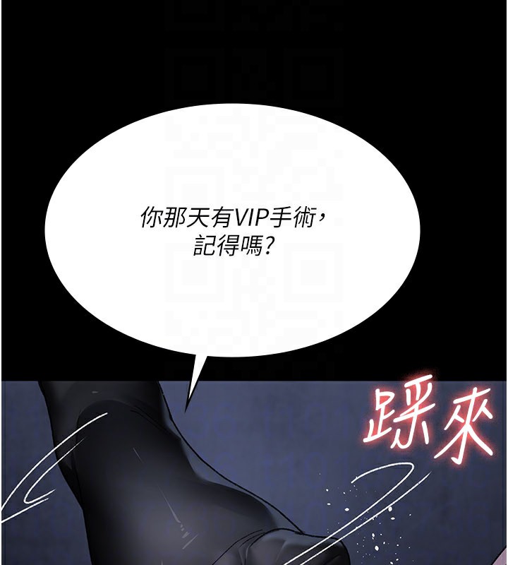 夜间诊疗室第123話-換我來調教主人&hearts;