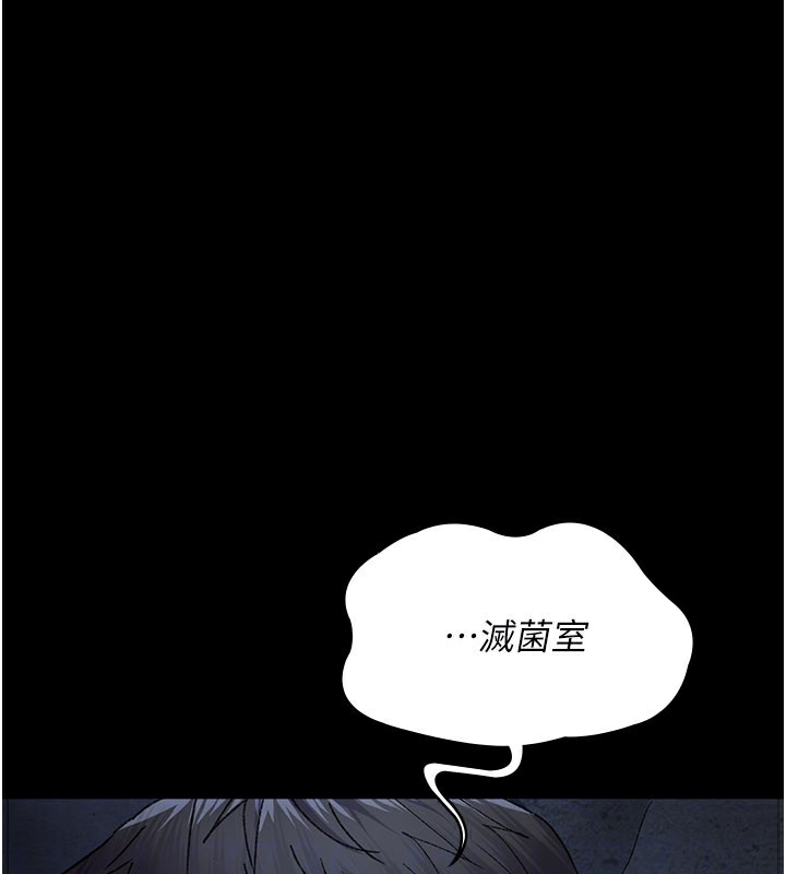 夜间诊疗室第123話-換我來調教主人&hearts;