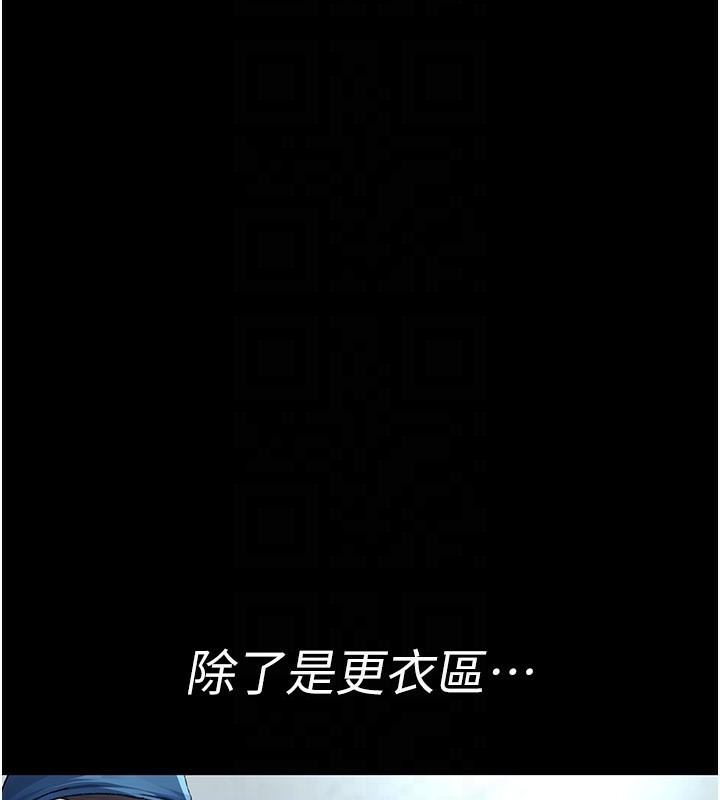 夜间诊疗室第123話-換我來調教主人&hearts;