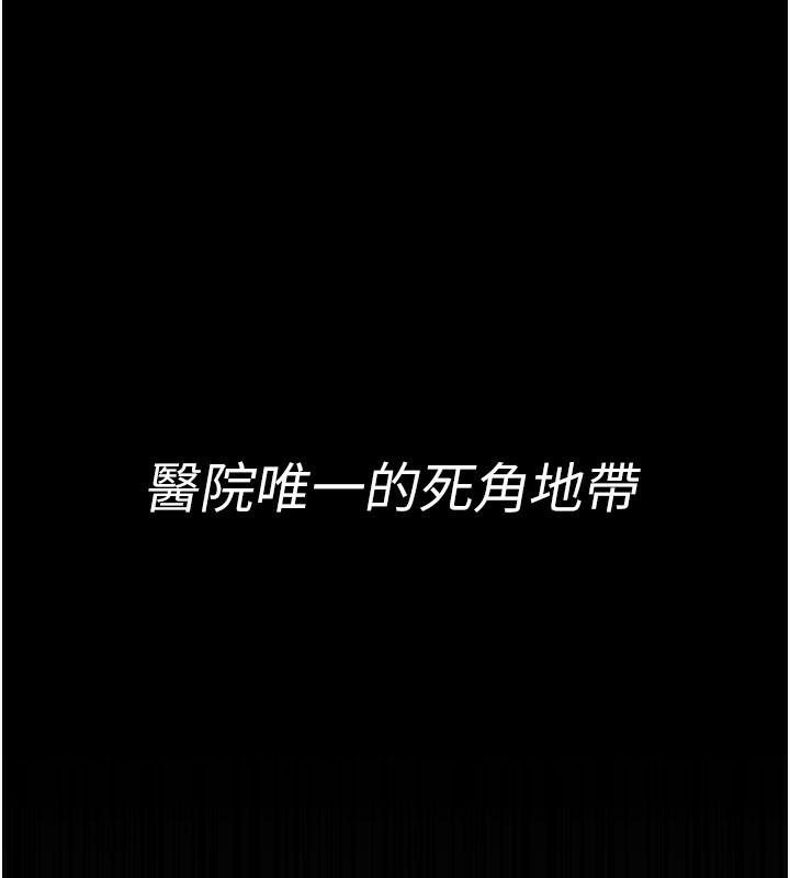 夜间诊疗室第123話-換我來調教主人&hearts;