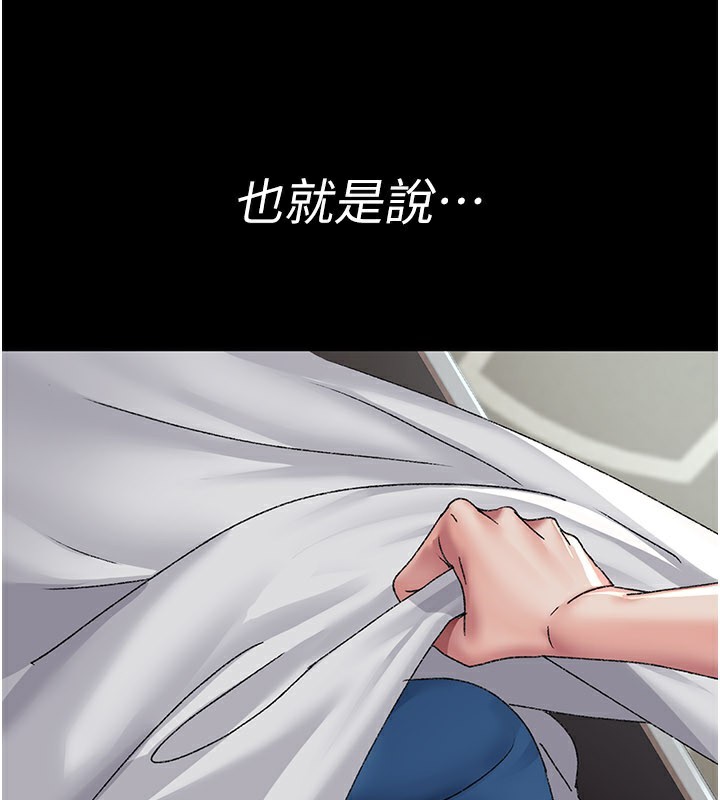 夜间诊疗室第123話-換我來調教主人&hearts;