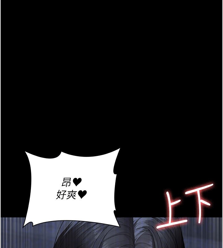 夜间诊疗室第123話-換我來調教主人&hearts;