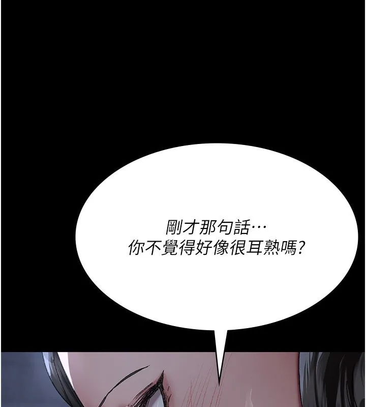 夜間診療室第123話-換我來調教主人&hearts;