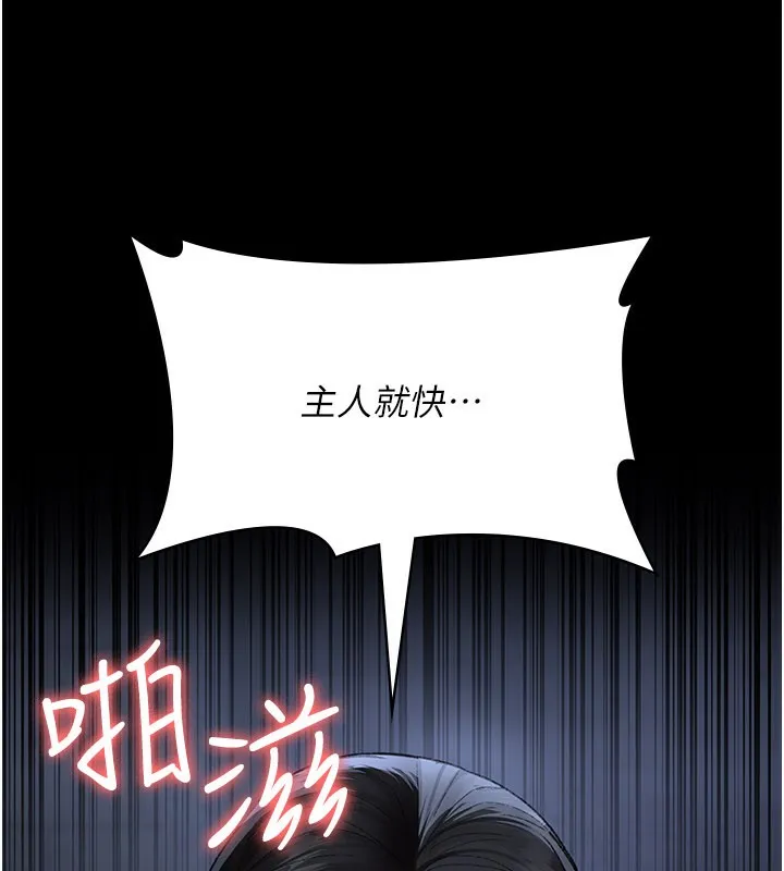夜間診療室第123話-換我來調教主人&hearts;