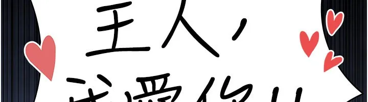 夜間診療室第123話-換我來調教主人&hearts;