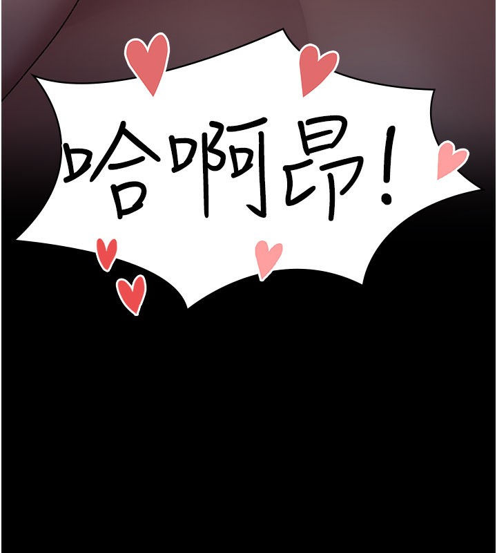 夜间诊疗室第123話-換我來調教主人&hearts;